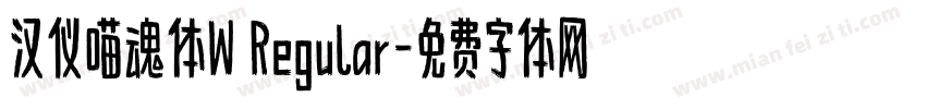 汉仪喵魂体W Regular字体转换